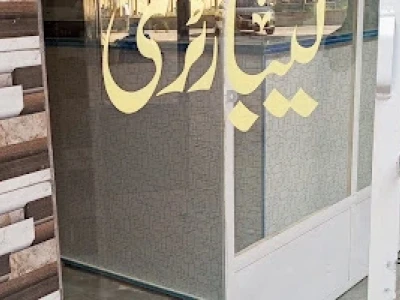AL_NOOR MEDICAL LABORATORY