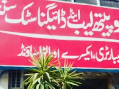 Biopath Lab and Diagnostic Centre