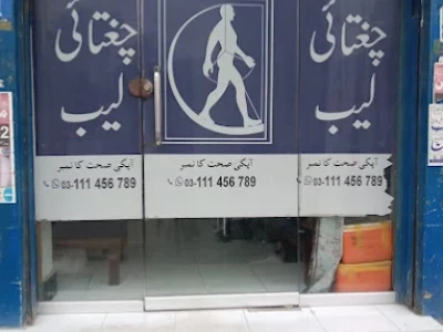 Chughtai Lab, Charsadda