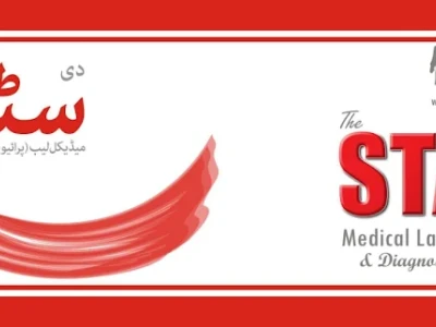 Star Medical Lab Bannu