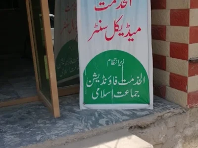 Jamila Lab and Al-Khidmat medical center