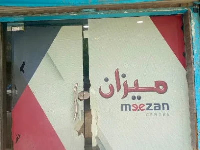 Meezan medical laboratory research center