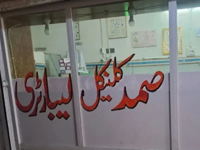 Samad Clinical Laboratory