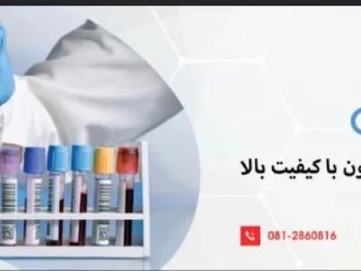 Quality Lab and Medical Center