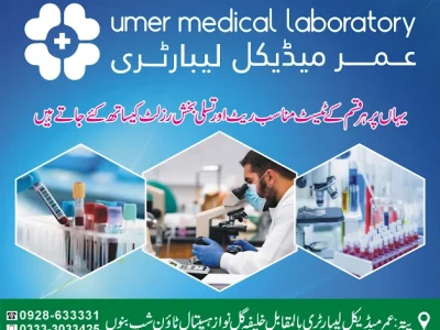Umer Medical Laboratory