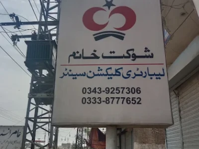 Shaukat Khanum Laboratory Collection Centre