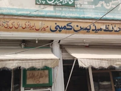 Hafiz Medical Laboratory