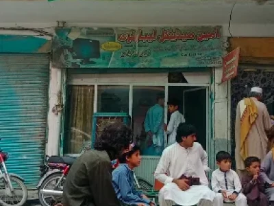 Amin Medical laboratories