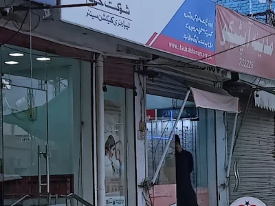 Shaukat Khanum Laboratory Collection Centre