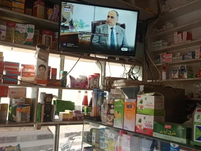Roshan pharmacy