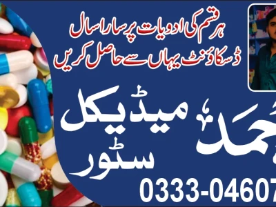 Ahmad pharmacy