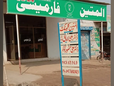 AL-Mateen Pharmacy