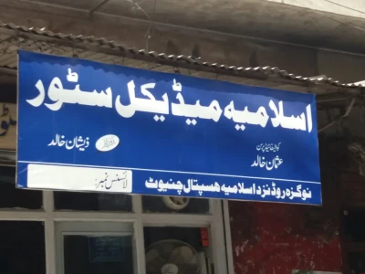 ISLAMIA MEDICAL STORE, CHINIOT