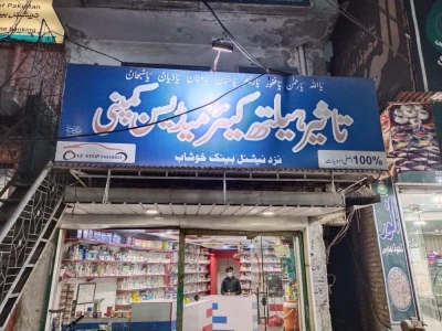 Taseer Health care medicine company