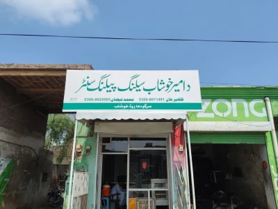 Meerab Pharmacy Khushab