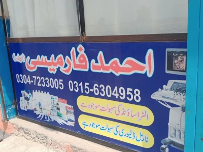 Ahmad Menternty Home Adda kachi paki khanewal