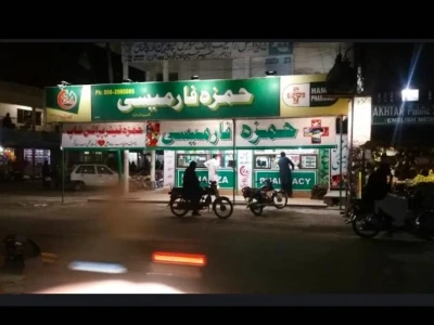 Hamza pharmacy