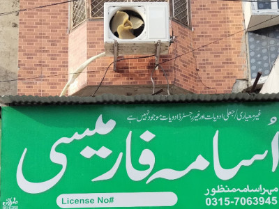 Arfat Medical Store