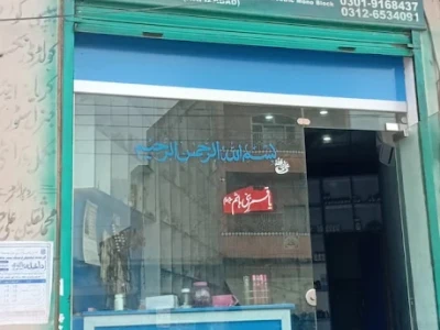 Badshah Pharmacy