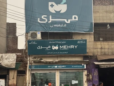 Mehry Pharmacy