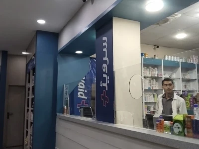 Servaid Pharmacy