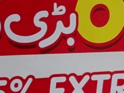 Doctor Plus Pharmacy Hafizabad