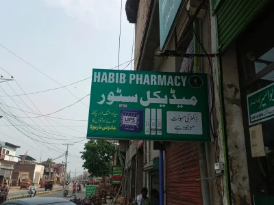 Habib pharmacy