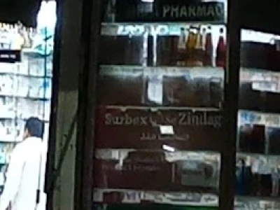 Al-shifa pharmacy cosmetics and general store