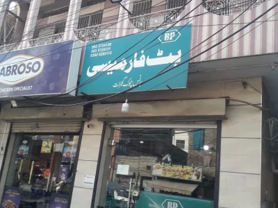 Butt pharmacy