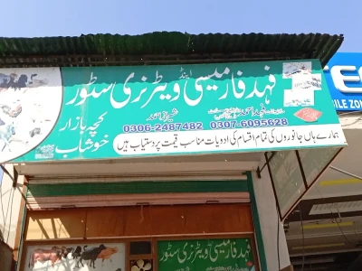 Fahad Veterinary Store Khushab