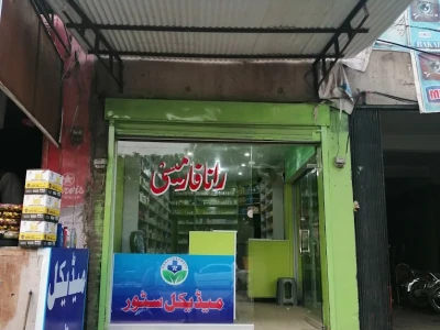 Rana Pharmacy