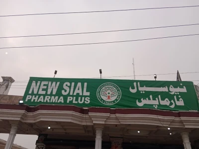 NEW SIAL PHARMA PLUS